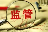 工商总局：企业面临“准入不准营”等问题突出